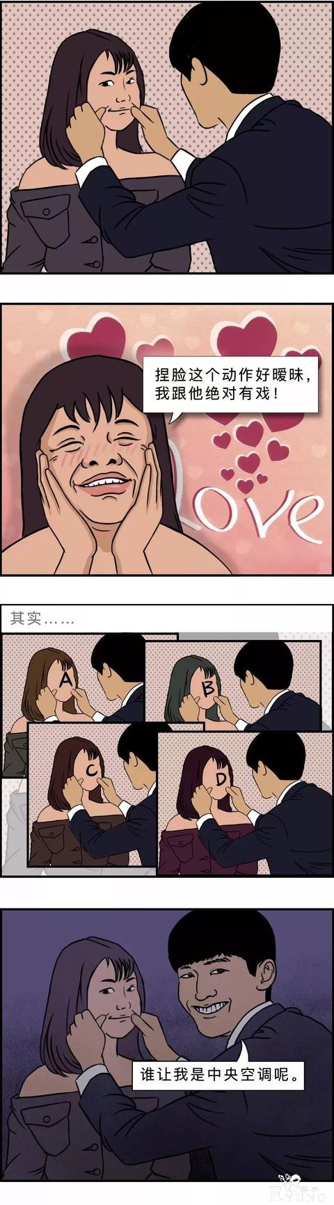 「内涵漫画」单身太久的女生是什么样子的-12.jpg