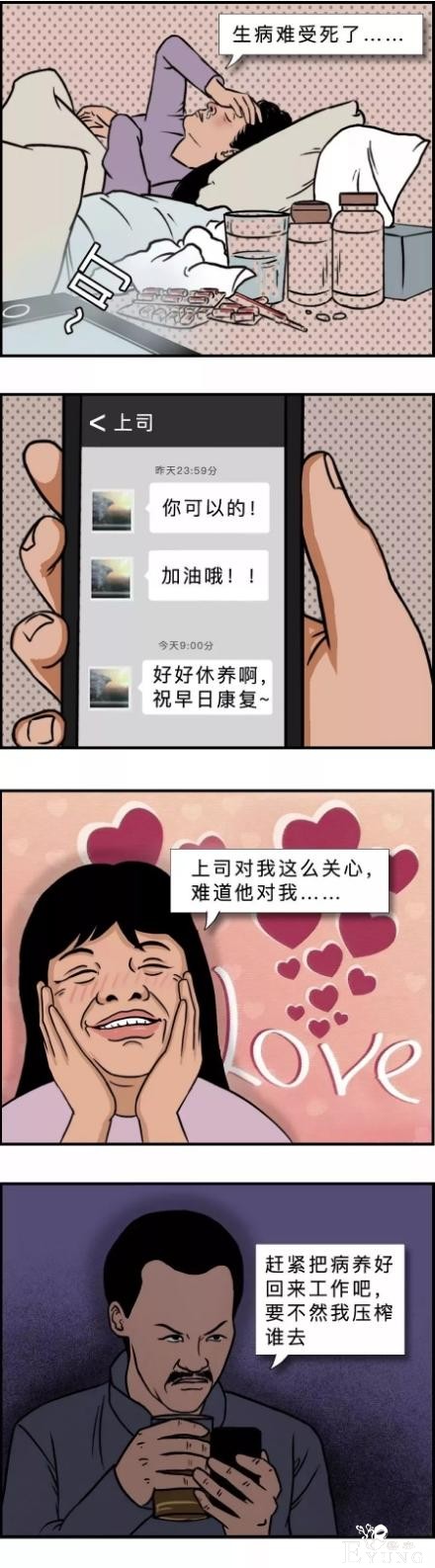 「内涵漫画」单身太久的女生是什么样子的-10.jpg
