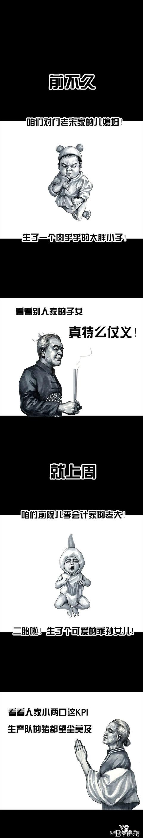 左手韩漫画：相亲记-1.jpg