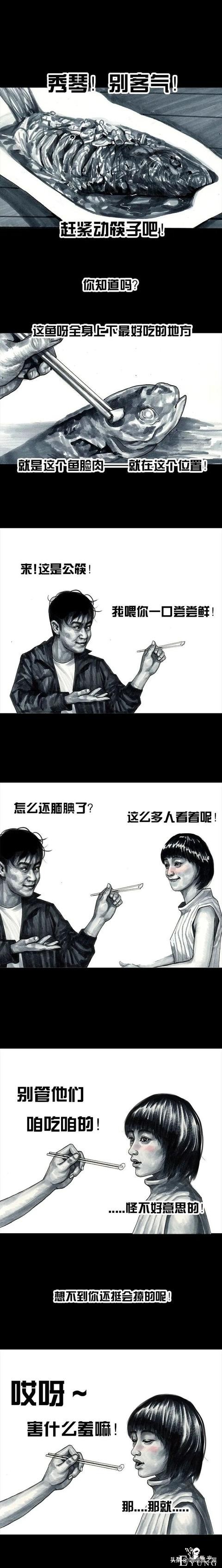左手韩漫画：相亲记-6.jpg