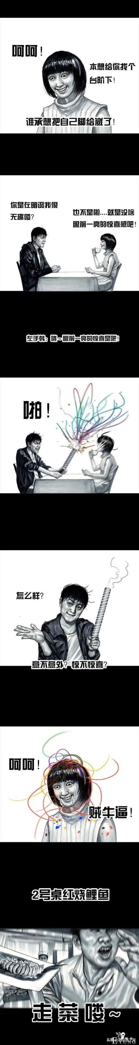 左手韩漫画：相亲记-5.jpg