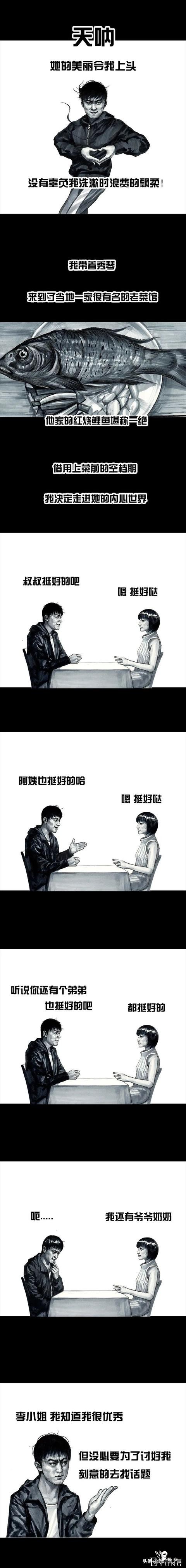 左手韩漫画：相亲记-4.jpg