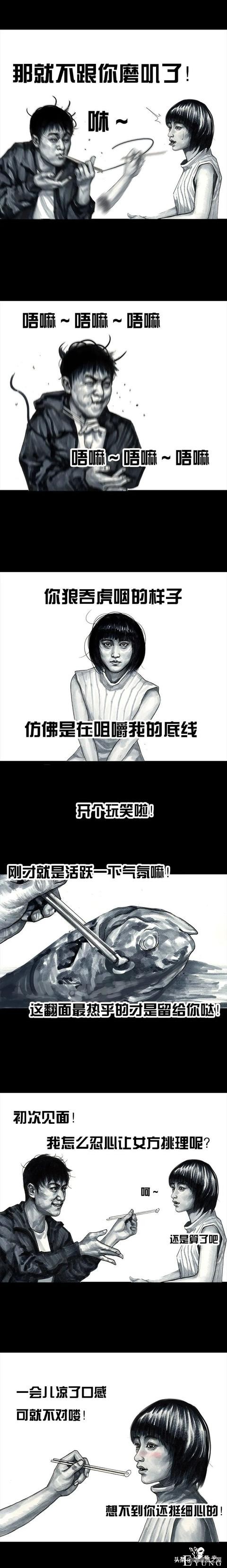 左手韩漫画：相亲记-7.jpg