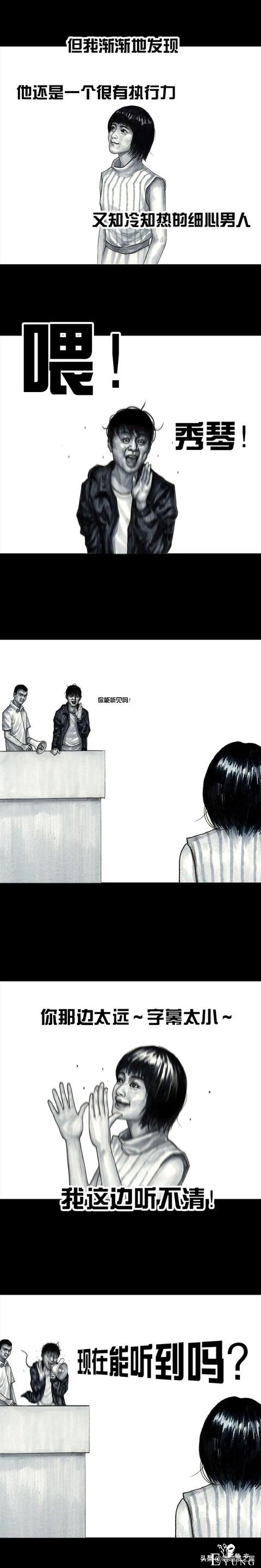 左手韩漫画：相亲记-10.jpg