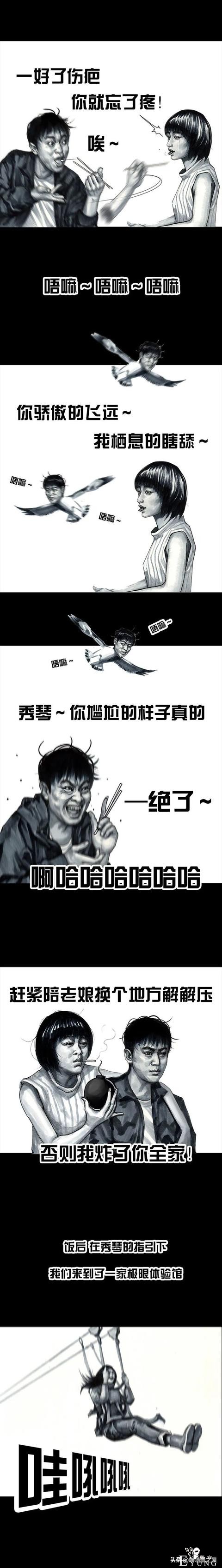左手韩漫画：相亲记-8.jpg
