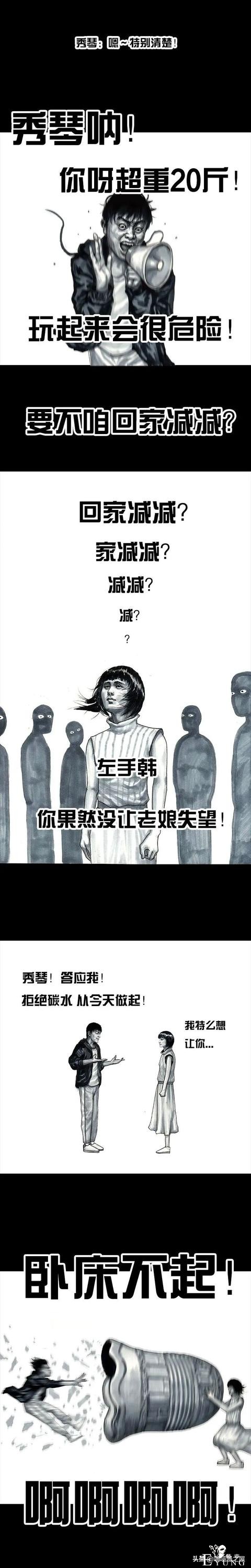 左手韩漫画：相亲记-11.jpg