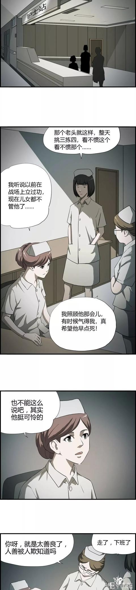 漫画之那个病人，被欺负的小护士。。-5.jpg