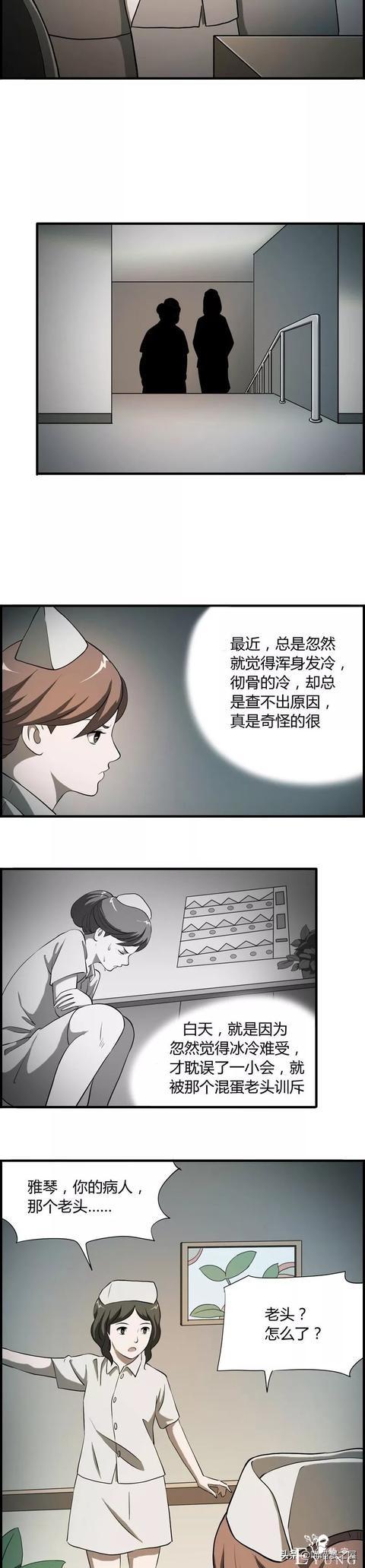 漫画之那个病人，被欺负的小护士。。-7.jpg