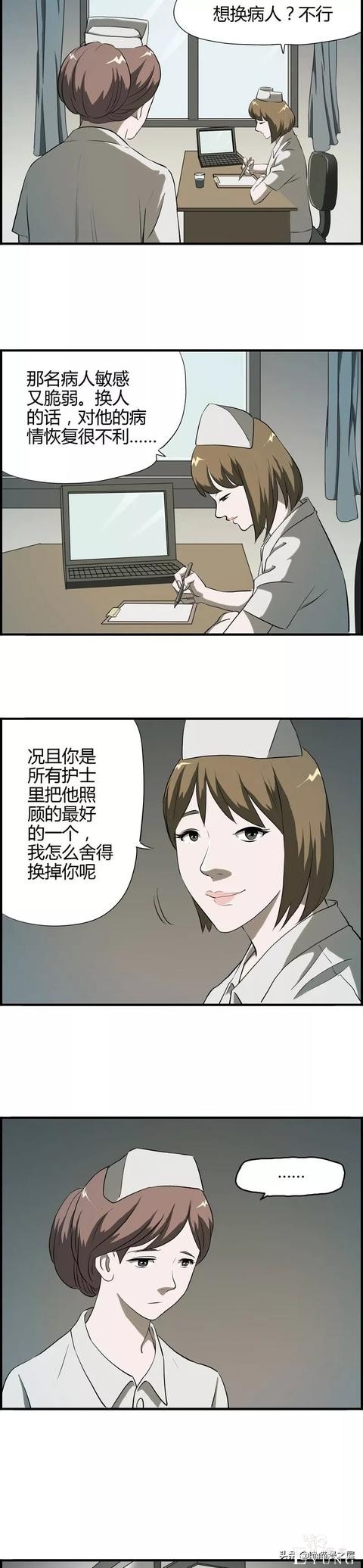 漫画之那个病人，被欺负的小护士。。-4.jpg