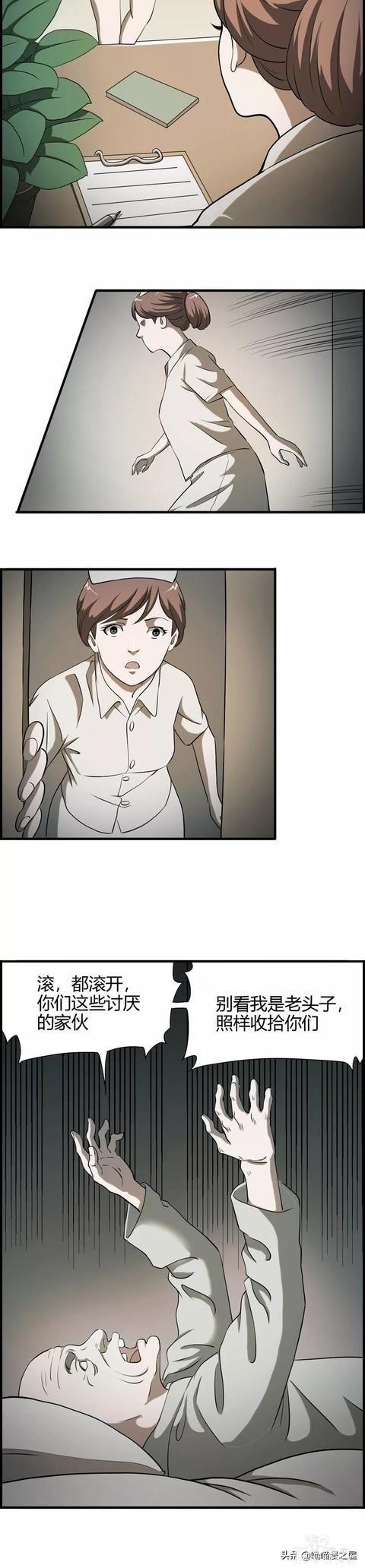 漫画之那个病人，被欺负的小护士。。-8.jpg