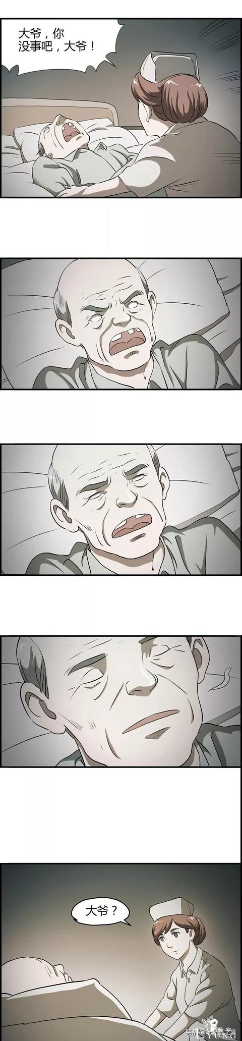 漫画之那个病人，被欺负的小护士。。-9.jpg