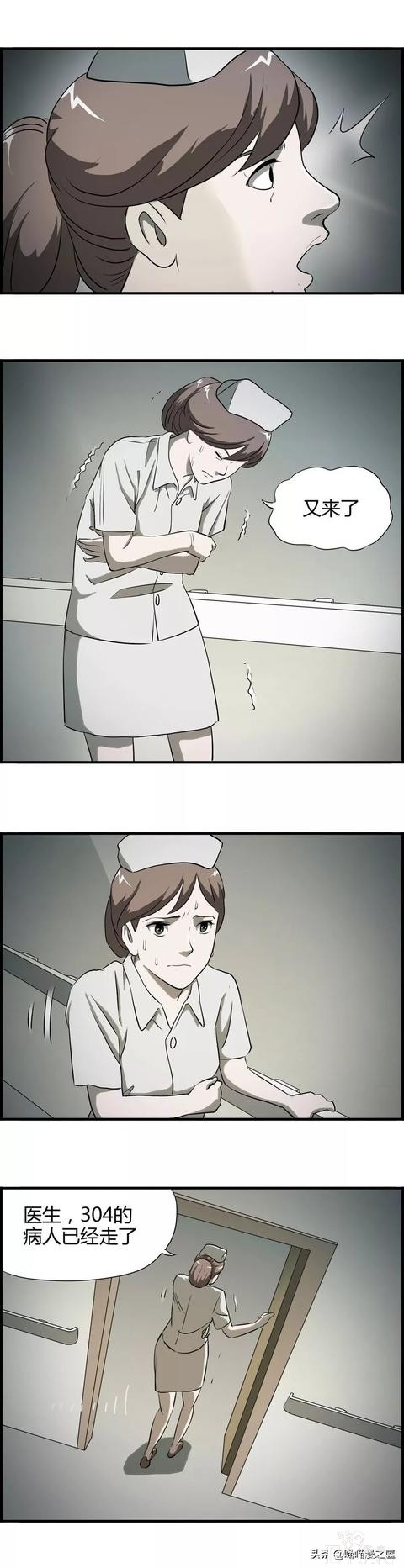 漫画之那个病人，被欺负的小护士。。-11.jpg