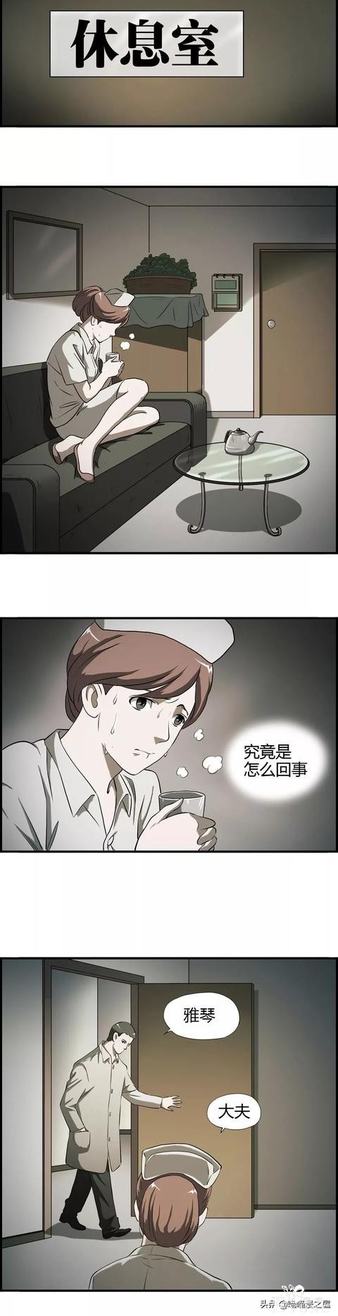 漫画之那个病人，被欺负的小护士。。-13.jpg