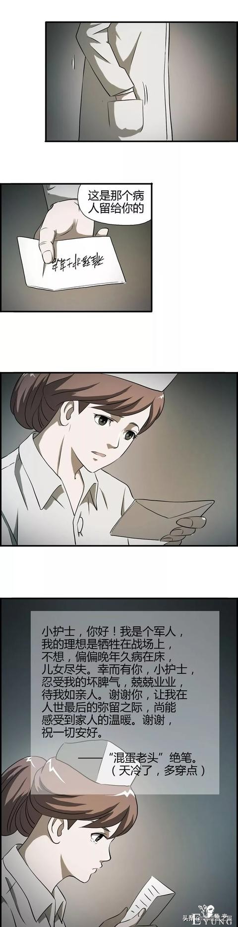 漫画之那个病人，被欺负的小护士。。-14.jpg