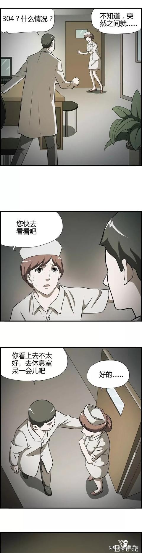 漫画之那个病人，被欺负的小护士。。-12.jpg