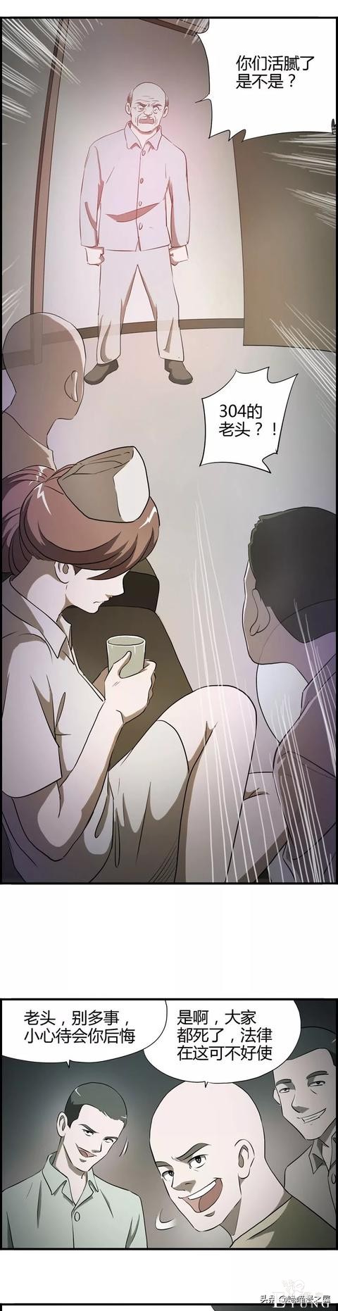 漫画之那个病人，被欺负的小护士。。-17.jpg
