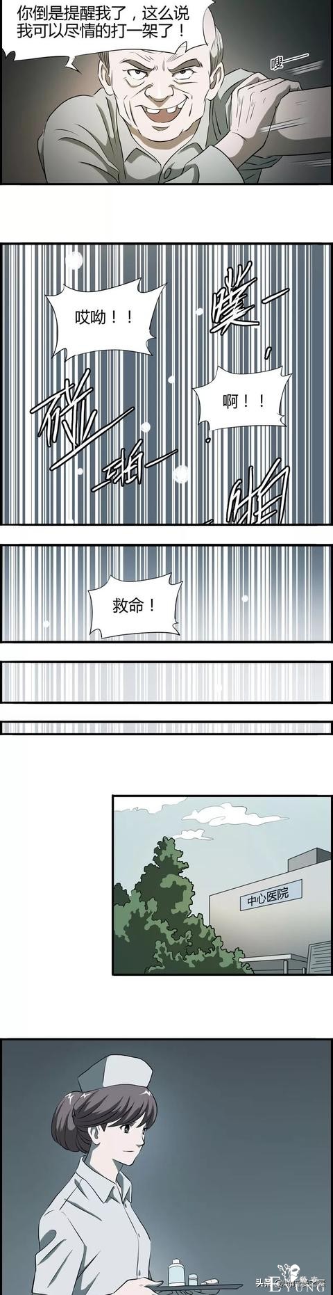 漫画之那个病人，被欺负的小护士。。-18.jpg