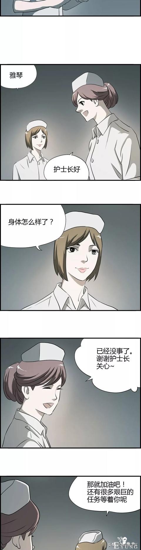 漫画之那个病人，被欺负的小护士。。-19.jpg