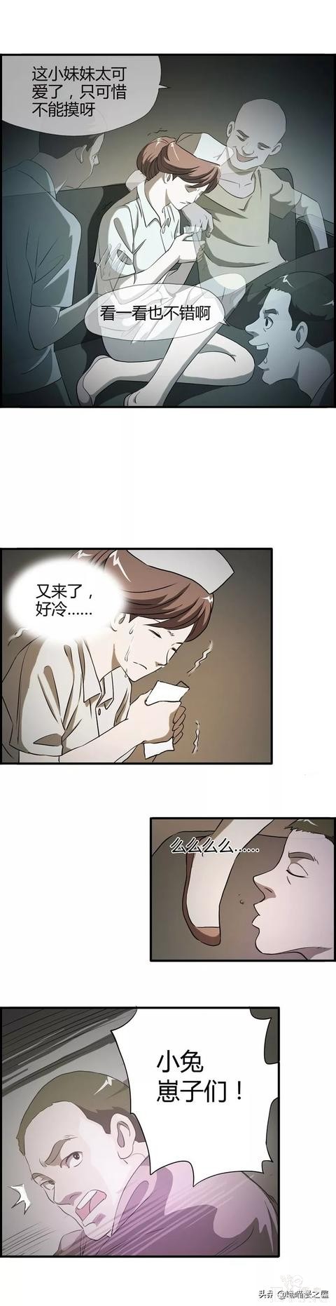 漫画之那个病人，被欺负的小护士。。-16.jpg