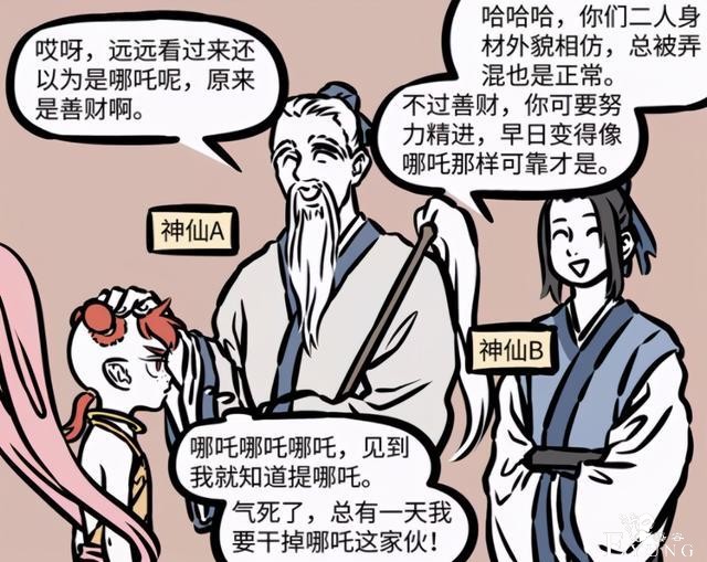 非人哉：红孩儿因为下雨“换发型”，其实他小时候的发型更秀-6.jpg