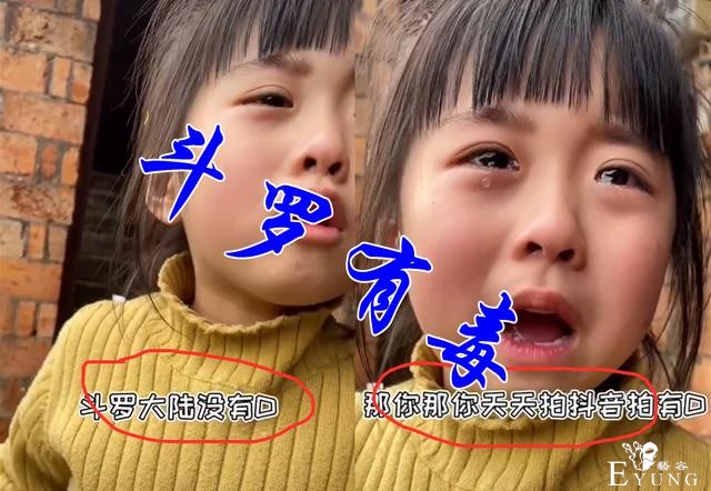 前有消保委点名斗罗大陆，后有网友吐槽斗罗有毒，这次真会下架？-3.jpg