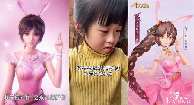 前有消保委点名斗罗大陆，后有网友吐槽斗罗有毒，这次真会下架？-4.jpg
