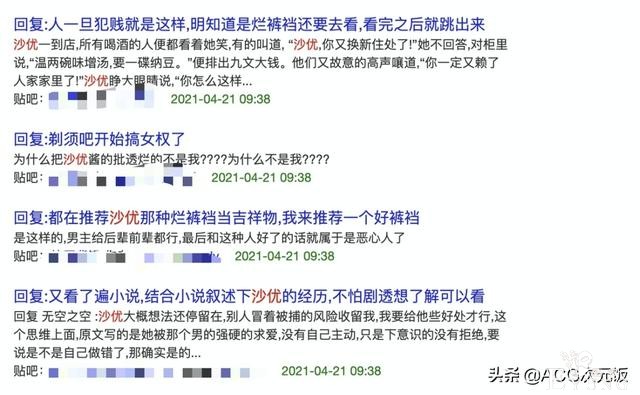剃须少女让二次元圈破防，女主洗不白还要出手办？网友：只买二手-3.jpg