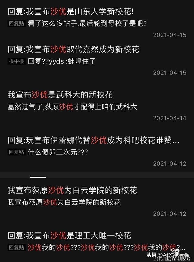 剃须少女让二次元圈破防，女主洗不白还要出手办？网友：只买二手-4.jpg