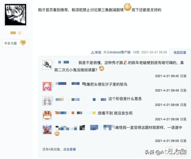 剃须少女让二次元圈破防，女主洗不白还要出手办？网友：只买二手-5.jpg