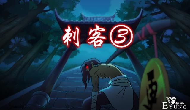 《伍六七》玄武国正式开打，6大刺客盯上阿七，其中有2位暗影刺客-3.jpg