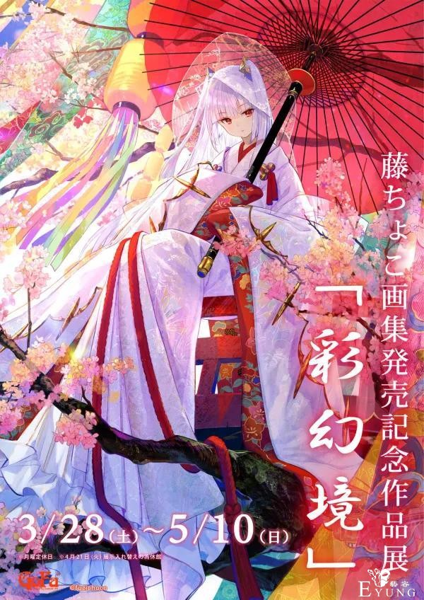 二次元动漫壁纸ACG美图、动漫壁纸、插画画师①-2.jpg