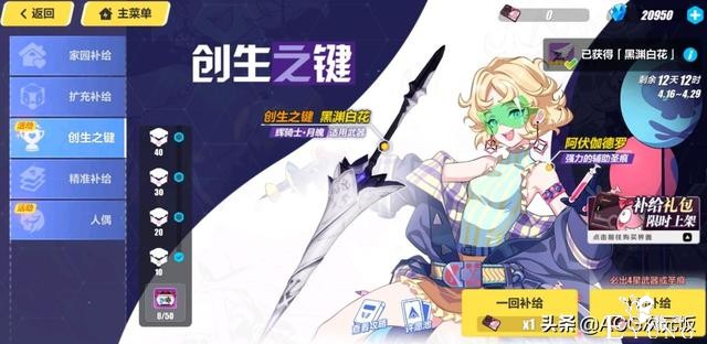 二次元周报：霸榜数周，原神跌出头名；公主连结周年庆获官媒点赞-8.jpg