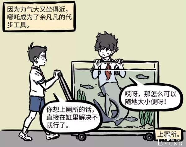 非人哉：哪吒他们班有一位转校生，关系其实还不错，可惜没戏份了-1.jpg