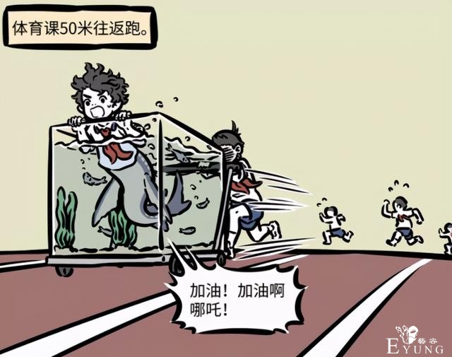 非人哉：哪吒他们班有一位转校生，关系其实还不错，可惜没戏份了-3.jpg