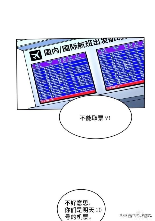 「恐怖人性」被困蜜月假期无法回家的新婚夫妇-15.jpg