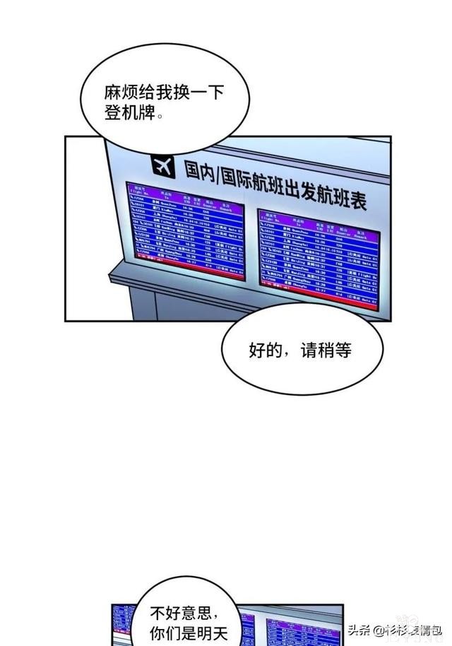 「恐怖人性」被困蜜月假期无法回家的新婚夫妇-26.jpg