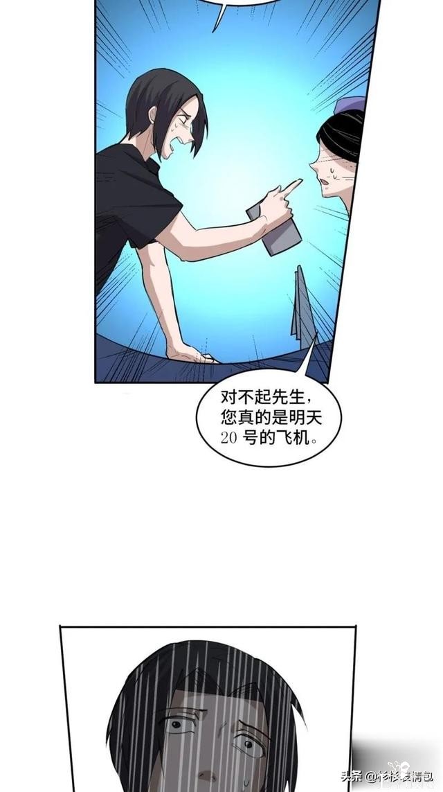 「恐怖人性」被困蜜月假期无法回家的新婚夫妇-30.jpg