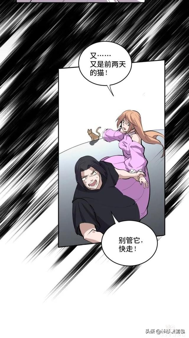 「恐怖人性」被困蜜月假期无法回家的新婚夫妇-37.jpg