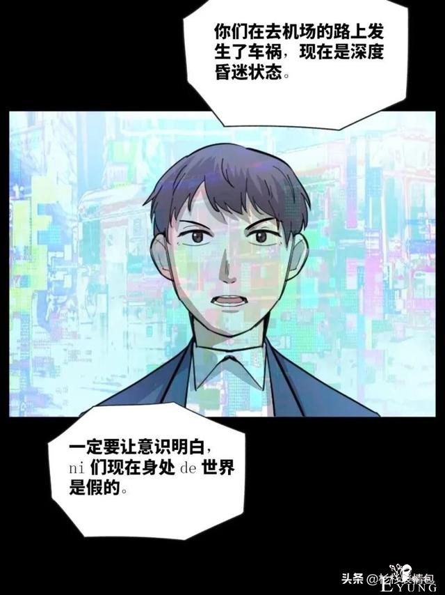 「恐怖人性」被困蜜月假期无法回家的新婚夫妇-46.jpg