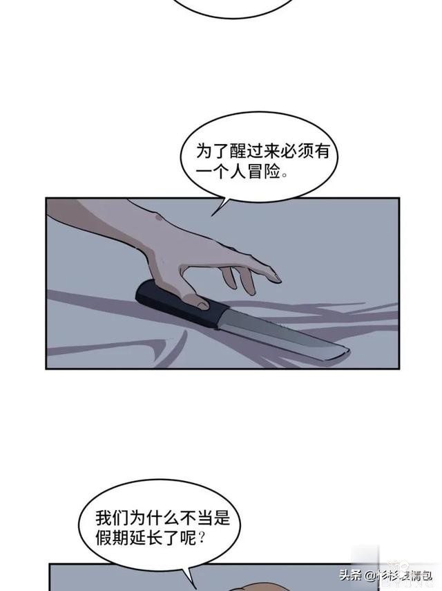 「恐怖人性」被困蜜月假期无法回家的新婚夫妇-52.jpg