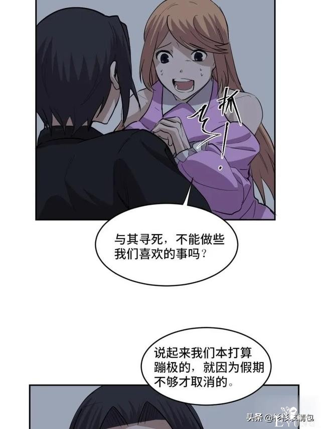 「恐怖人性」被困蜜月假期无法回家的新婚夫妇-53.jpg