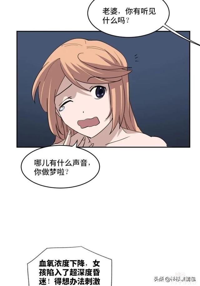 「恐怖人性」被困蜜月假期无法回家的新婚夫妇-67.jpg