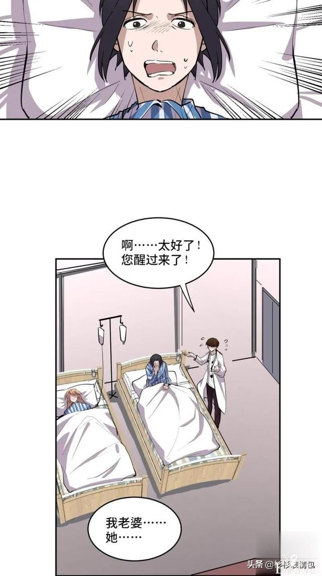 「恐怖人性」被困蜜月假期无法回家的新婚夫妇-75.jpg
