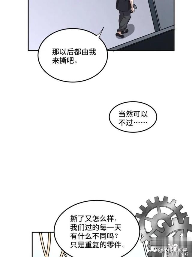 「恐怖人性」被困蜜月假期无法回家的新婚夫妇-89.jpg