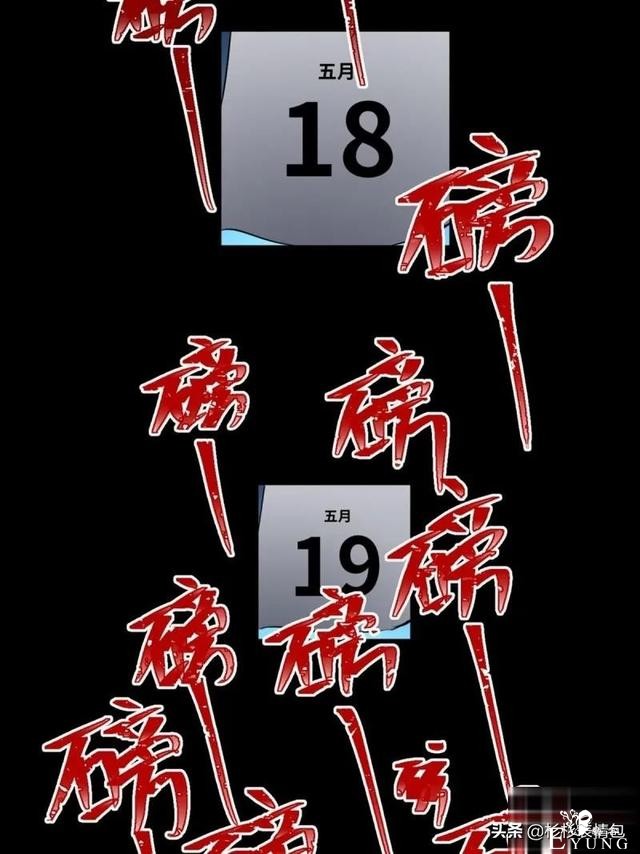 「恐怖人性」被困蜜月假期无法回家的新婚夫妇-92.jpg