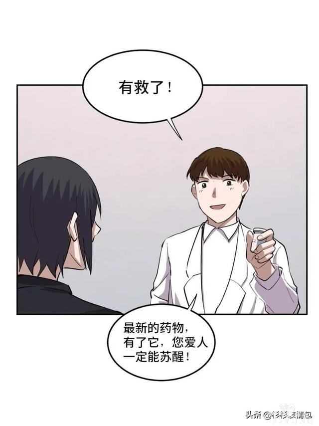 「恐怖人性」被困蜜月假期无法回家的新婚夫妇-97.jpg