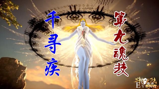 斗罗：天使武魂竟然分等级，雪儿天使“抹口红”，难怪碾压千寻疾-2.jpg