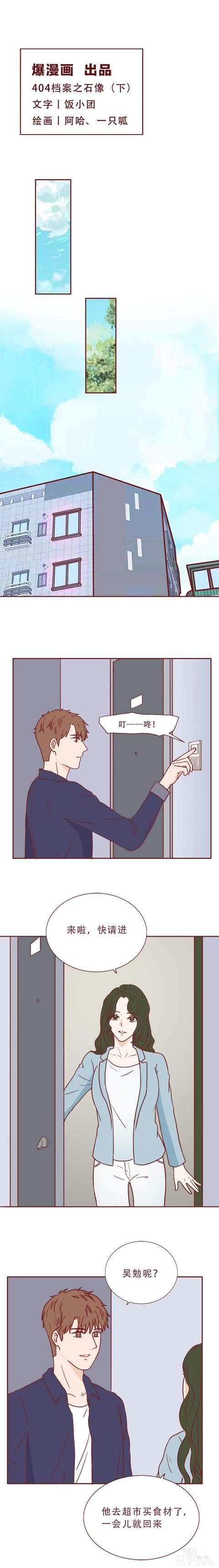 人性漫画：美女表面温柔体贴，却喜欢把男人做成石膏像收藏-1.jpg