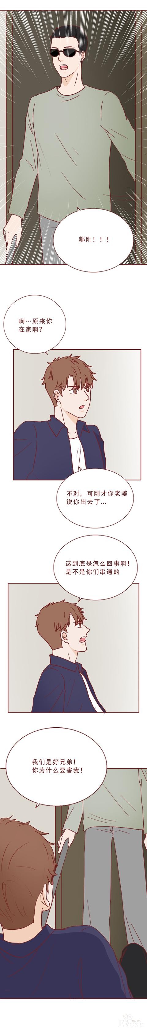 人性漫画：美女表面温柔体贴，却喜欢把男人做成石膏像收藏-17.jpg