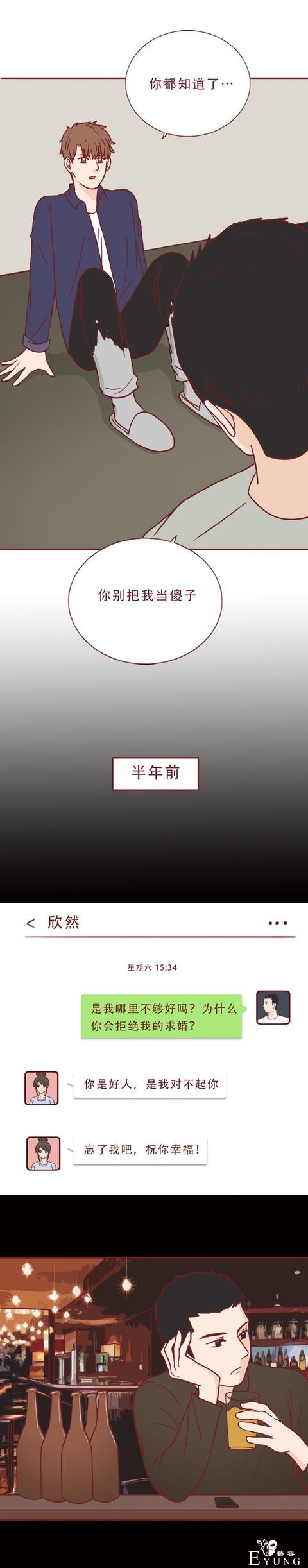 人性漫画：美女表面温柔体贴，却喜欢把男人做成石膏像收藏-19.jpg